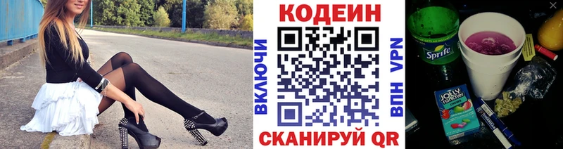 мориарти состав  Николаевск  Codein Purple Drank  продажа наркотиков 