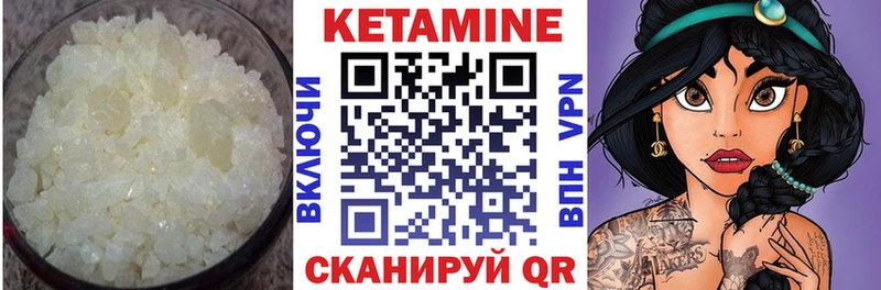 КЕТАМИН VHQ  Николаевск 
