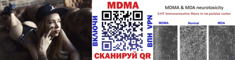 купить   Николаевск  МДМА crystal 