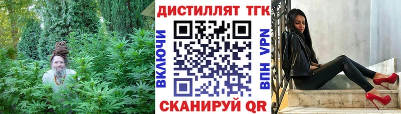 Дистиллят ТГК вейп с тгк закладки Николаевск
